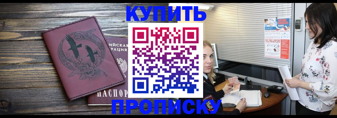 временная регистрация гарантия в Армянске