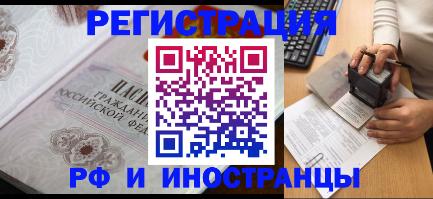 временная регистрация госуслуги в Армянске