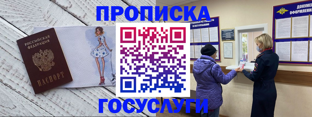 пропишу в квартире в Армянске