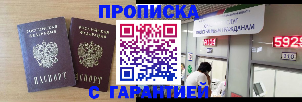 временная регистрация для школы в Армянске